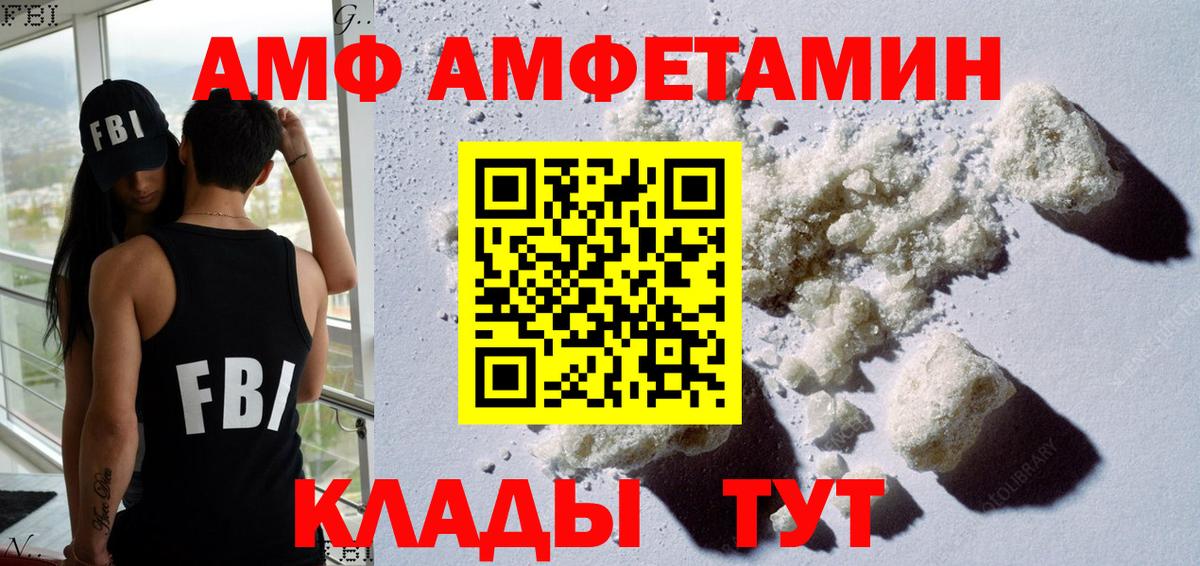 Amphetamine  Вход с VPN  Саранск  АМФЕТАМИН Premium 