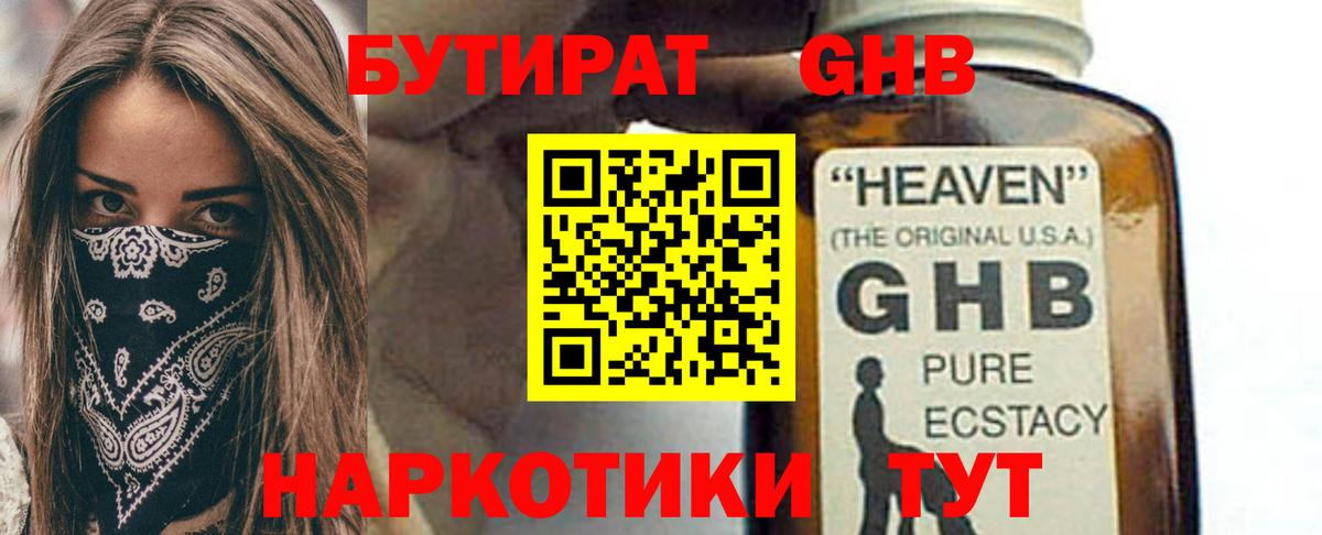 Бутират оксана  БУТИРАТ  Саранск  Вход с VPN 