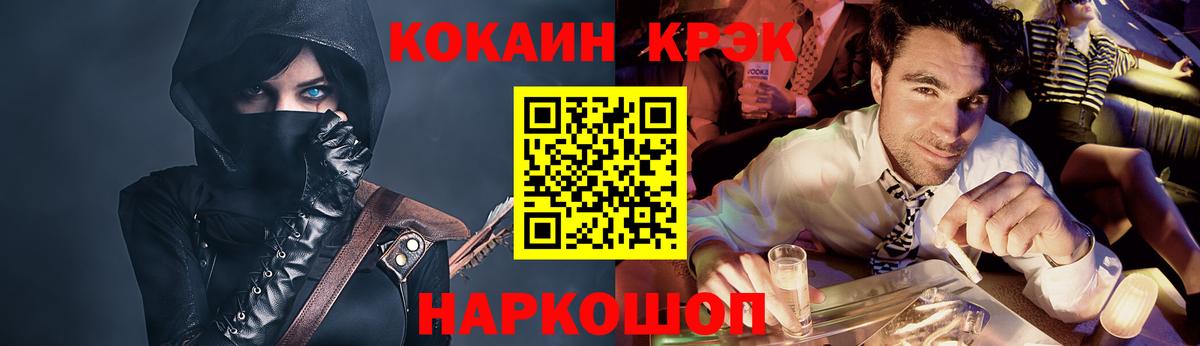 Cocaine  Вход с VPN  Саранск  Кокаин Fish Scale  Cocaine 97% 