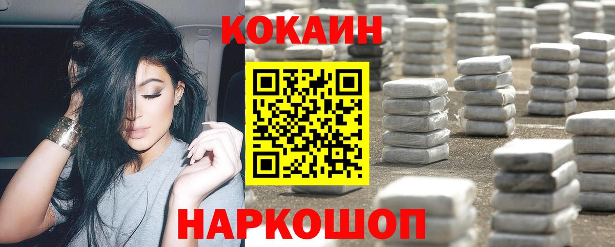 Кокаин Эквадор Саранск