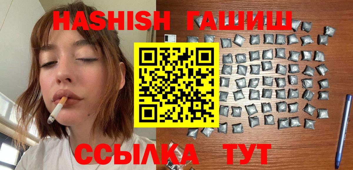 Саранск  Гашиш 40% ТГК  ГАШИШ  ГАШ hashish  Вход с VPN 