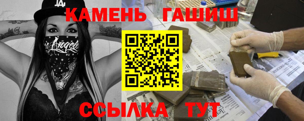 ГАШИШ убойный Саранск
