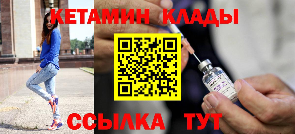 Кетамин VHQ  Кетамин ketamine  Вход с VPN  Саранск 