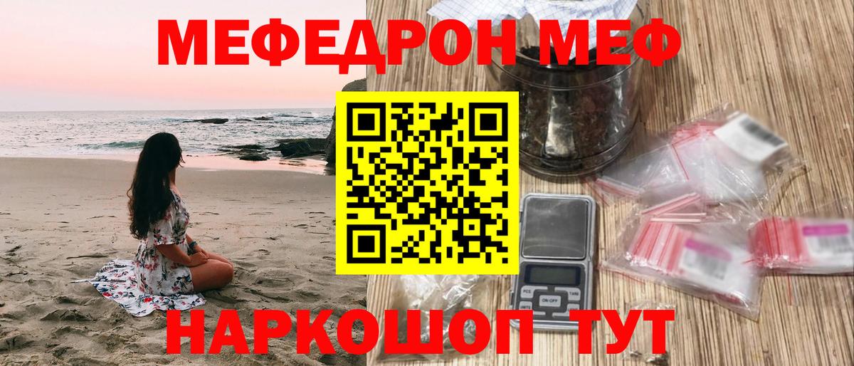 МЕФ мука Саранск