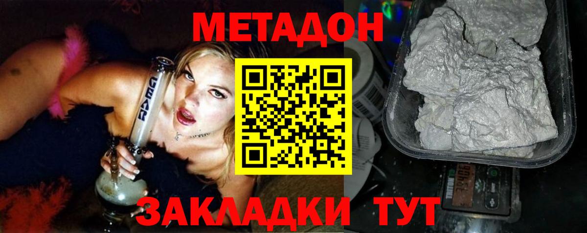 Метадон VHQ  Вход с VPN  Метадон белоснежный  Саранск 