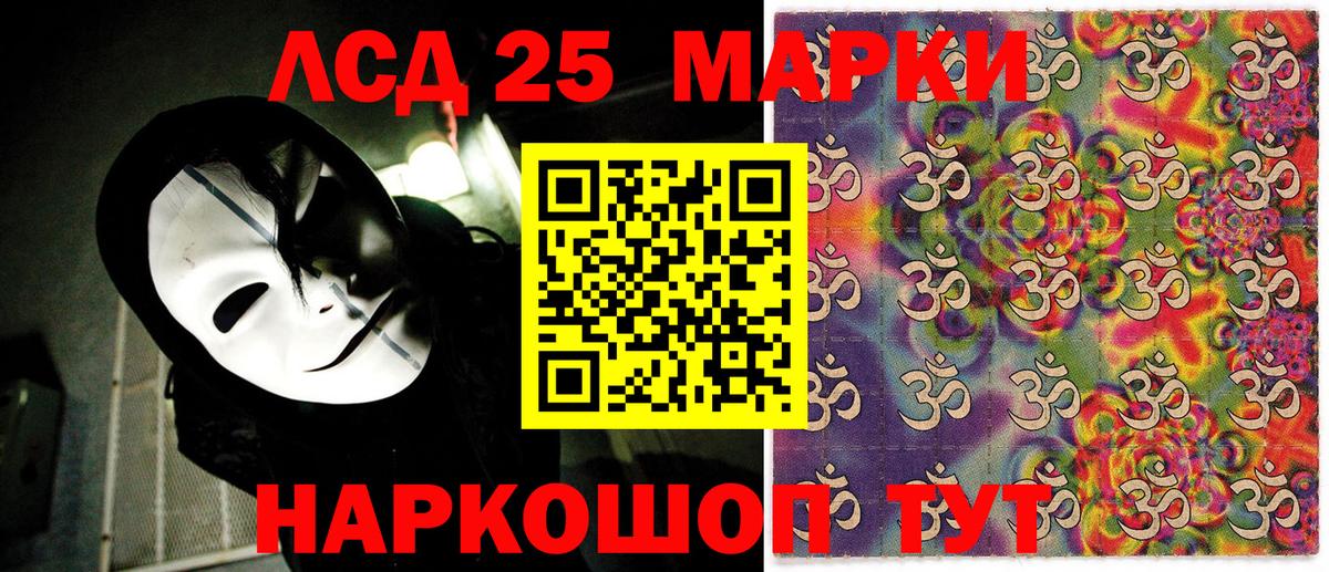 Марки 25I-NBOMe 1,8мг Саранск